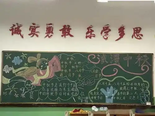 我们的节日中秋节夏二小学开展中秋节系列活动