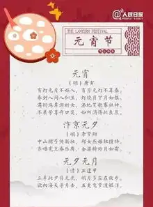 欢天喜地闹元宵作文周刊报社祝您元宵节快乐