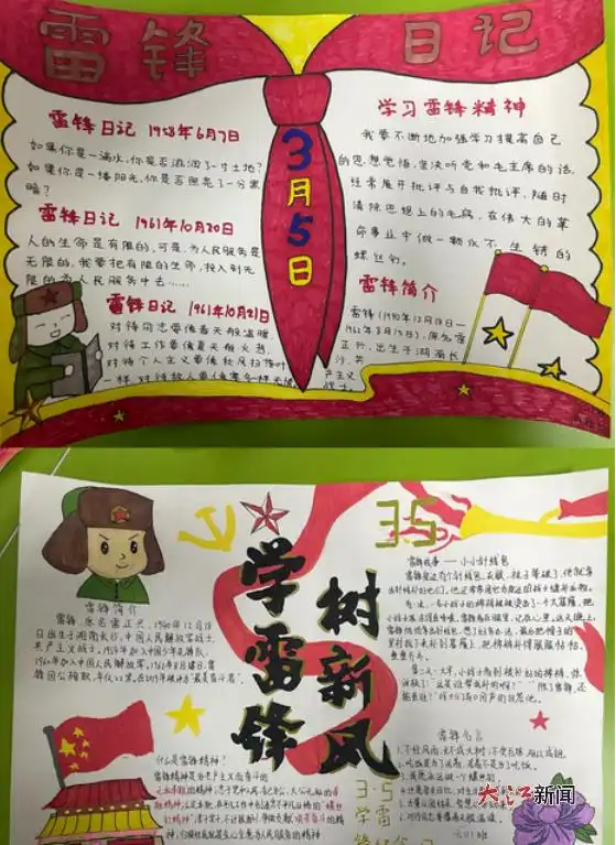 鹰潭市第八小学开展学雷锋主题活动
