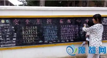 中牟县刁家乡中学建立家校联动确保师生暑期安全