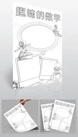 psd版报花边psd格式版报花边素材图片psd版报花边设计模板我图网