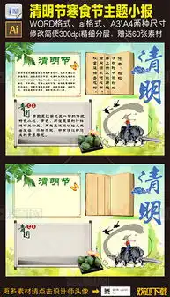 docx清明节花边docx格式清明节花边素材图片docx清明节花边设计模板我图网