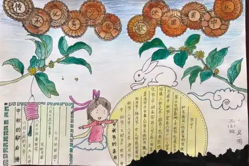 传承优秀文化歌颂团圆中秋