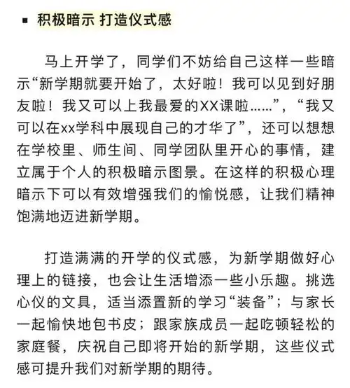 3月第一天,空气中都弥漫着知识的味道