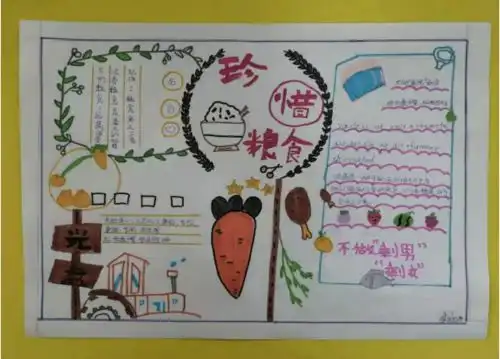 南山小学开展缅怀袁爷爷寄哀思珍惜粮食做追梦人主题活动