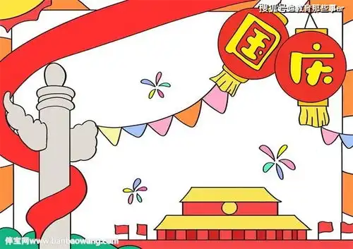 国庆节放假调休安排来了1日7日放假调休国庆节手抄报