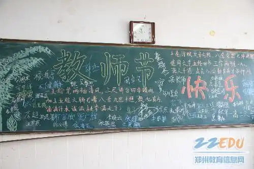 学生编制七彩文化衫祝福老师