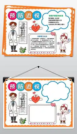 6爱手抄报图片大全6爱手抄报背景图片