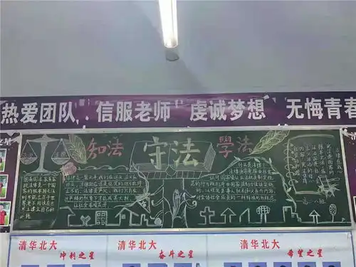 知法于心守法于行