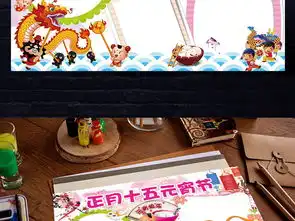 元宵节小报春节寒假新年习俗汤圆元宵手抄小报素材图片模板psd设计图下载元宵手抄报大全编号16054671