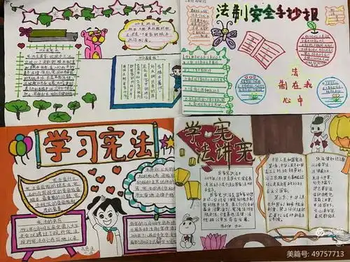 学宪法,讲宪法,争做新时代好少年薛岗小学开展宪法宣传活动