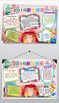 doc春联福字doc格式春联福字素材图片doc春联福字设计模板我图网