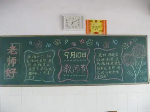 感谢师恩爱在我心鸡公山少林武术学校感念师恩活动教育篇