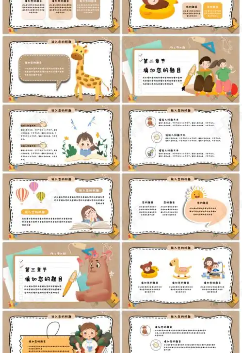 开学必备手抄报ppt开学季促销海报素材来啦