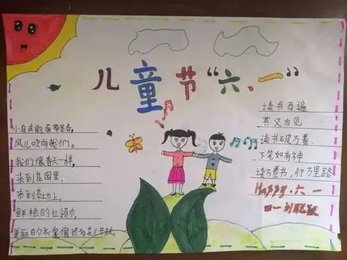 回味经典,与你童行济南闫千户小学4.1中队争做新时代好队员六一儿童节主题队日活动