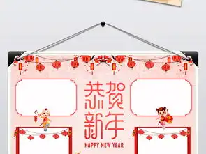 2019年春节小报猪年元旦新年手抄报图片素材psd模板下载110.32mb元旦手抄报大全节日手抄报