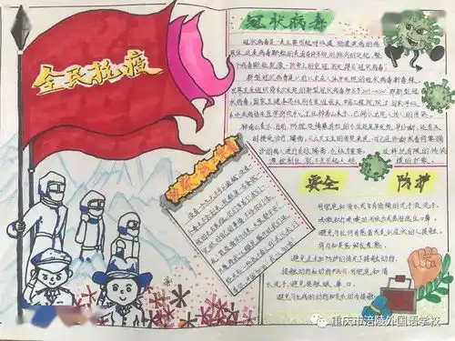 缅怀英烈感恩前行重庆市涪陵外国语学校清明祭抗疫英烈系列活动