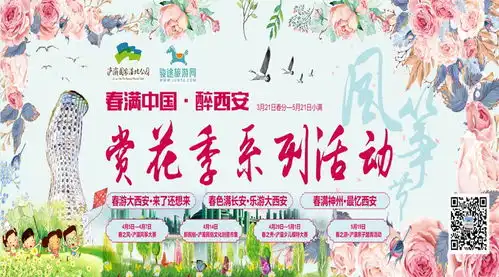 春满中国醉西安燕舞筝飞,春观花海,这里有你最不能错过的诗意暖春了