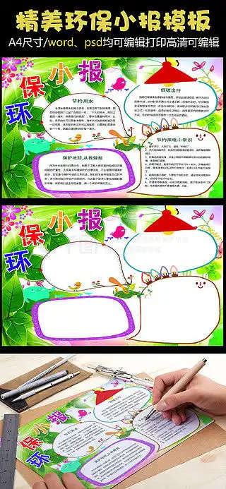 a3手抄报模板图片素材下载a3手抄报模板元素背景大全千图网