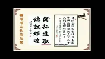 一等奖获奖作品汉字的演变二年级下册2016年北师大版小学语文微课教学评比活动免费体验