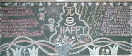 元旦黑板报钟声飘飘