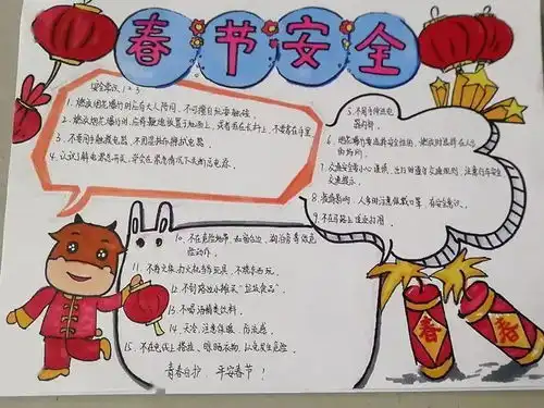 新时代文明实践在七都青春自护平安春节