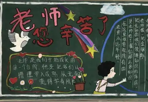 三尺讲台叱咤赛场,桃李天下体育育人祝体校老师教练节日快乐