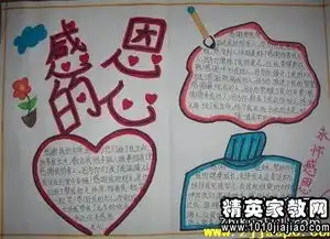 2016感恩演讲稿