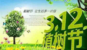 植树节用英语怎么说