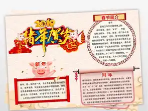 猪年新春新年学生作业主题小报图片模板psd设计图下载元旦手抄报大全编号19028876