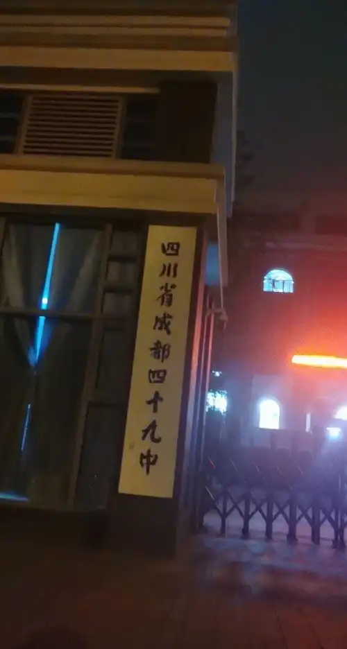成都坠楼学生家属不认同教育局通告,事发过程确存疑点
