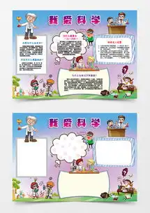 图片素材名人设计模板下载熊猫办公