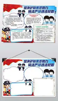 docx校园和谐安全