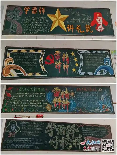践行雷锋精神绽放青春风采九江六中学雷锋礼貌月主题活动