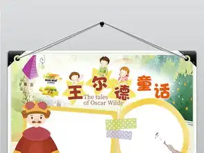 ps电子小报王尔德童话黑白线描读书小报图片素材psd模板下载236.80mb亲子共读手抄报大全读书手抄报