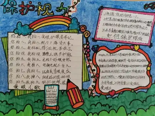 近视防控,我们在行动记五年级视力健康大调查项目化学习之旅