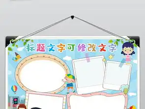 全国中小学生安全教育日小报校园安全手抄报电子小报图片模板worddoc设计图下载校园安全手抄报大全编号19270218