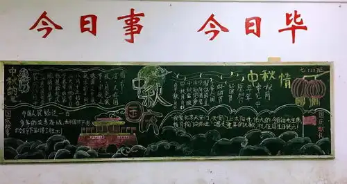 团圆孝亲三道菜红色攻略爱国情三明八中开展中秋国庆双节主题系列活动纪实