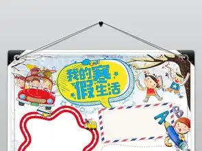 小学生中华美德小报手抄报模板下载图片素材worddoc1.85mb道德与法治手抄报大全学科手抄报