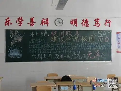 九江三中初三年级举办防欺凌黑板报设计活动组图