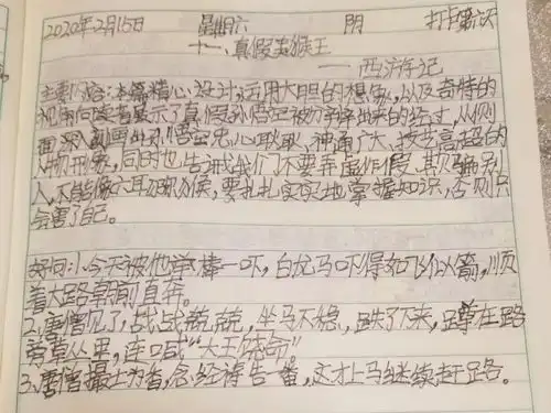 天嘉读书系列活动亲子手抄报及读书打卡活动获奖公布
