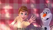 冰雪奇缘2普通话