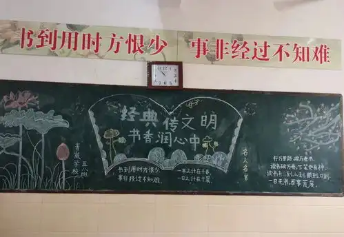 书香陪伴悦读美好进贤县青岚学校世界读书日活动