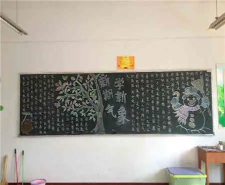 新学期黑板报新学期新打算