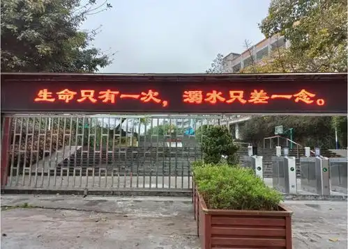 宜宾市叙州区观音镇初级中学校开展学生防溺水安全教育活动