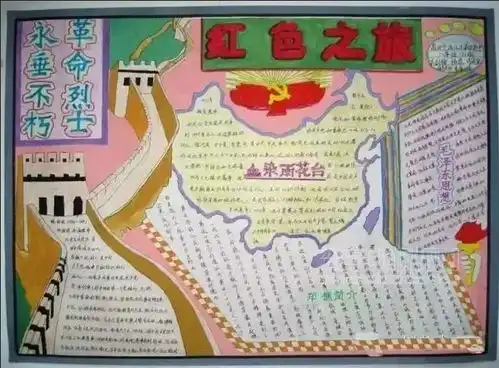 国庆节手抄报设计国庆节手抄报图片查字典板报网