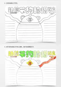 勤俭节约珍惜粮食手抄报怎么画word模板下载jpg格式熊猫办公