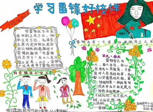 昆明市中华小学开展学雷锋活动,致敬抗疫先锋,发现身边好人
