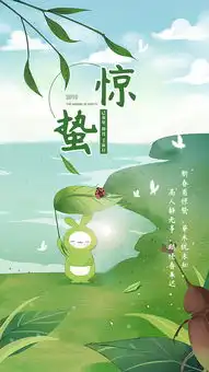 24系列节气上篇小寒大寒惊蛰谷雨春分