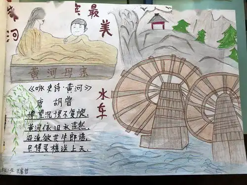 少年派丨我们爱黄河童笔绘出心中幸福河